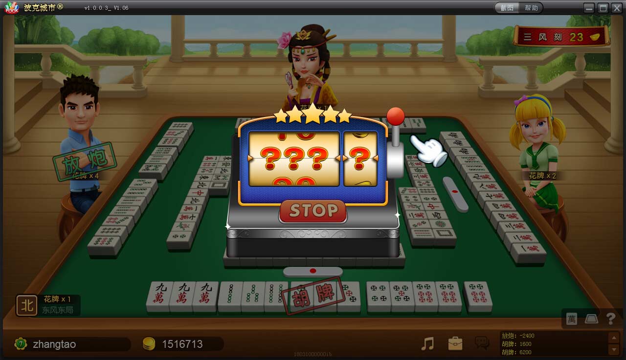 骰寶必勝秘訣
